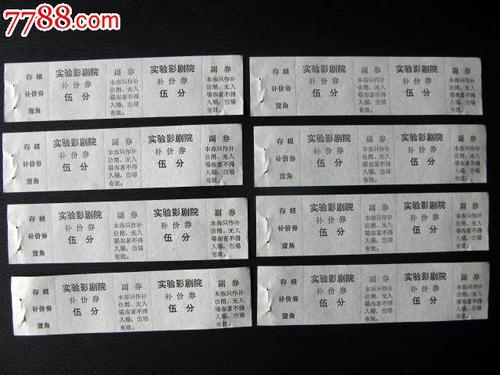 购买假广东发展银行账单